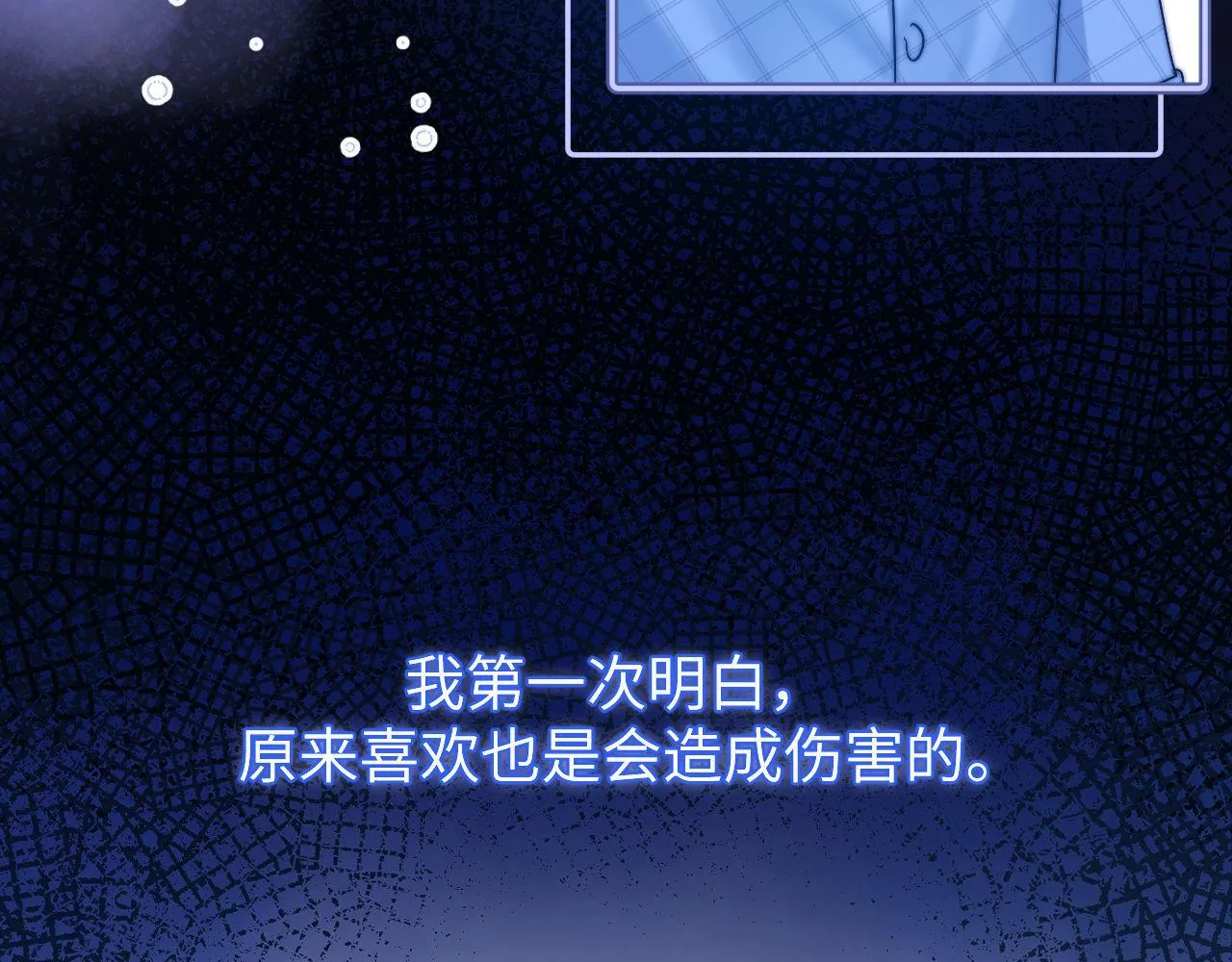 第11话 是保护是疏远 第15页