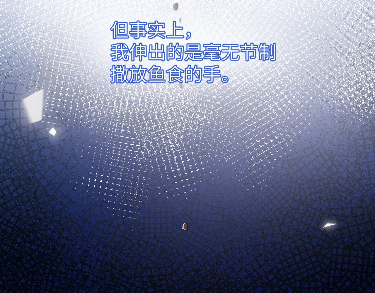 第11话 是保护是疏远 第19页