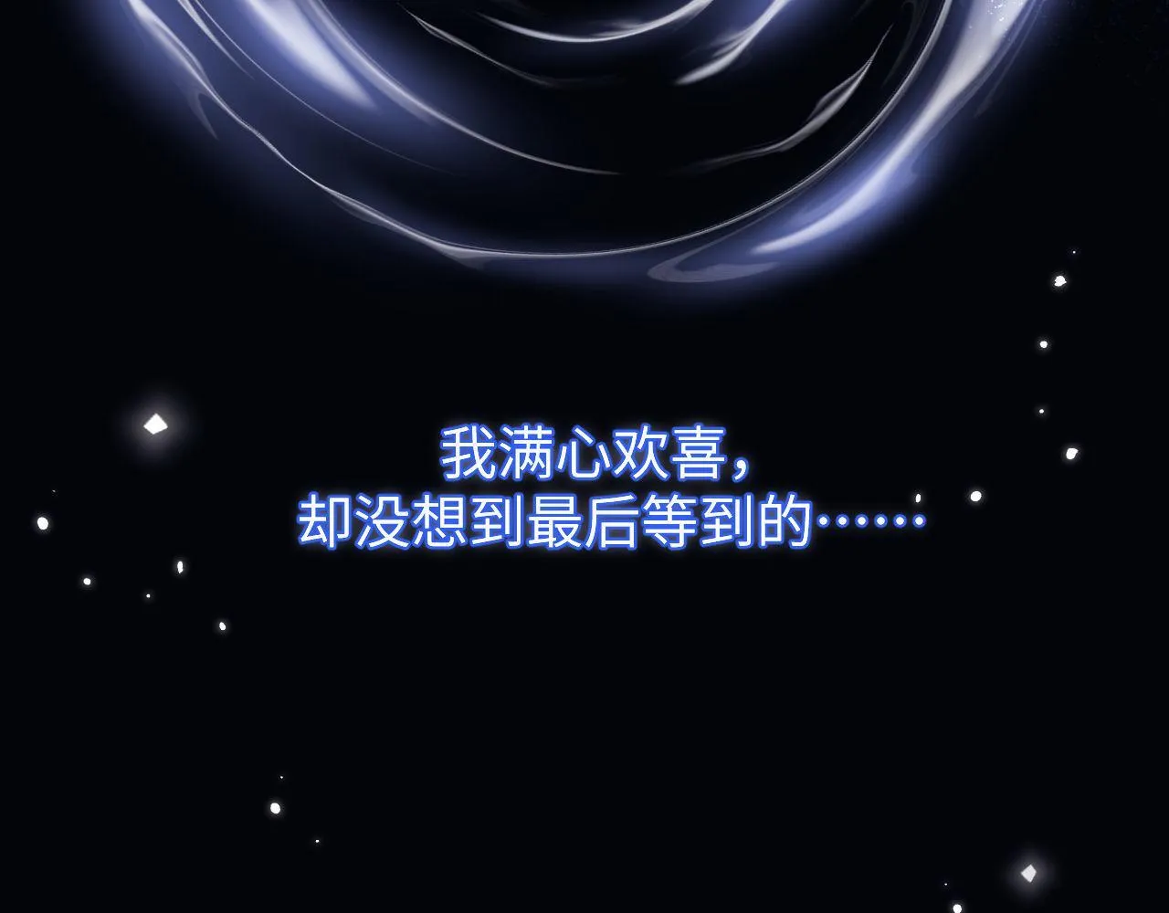 第11话 是保护是疏远 第21页
