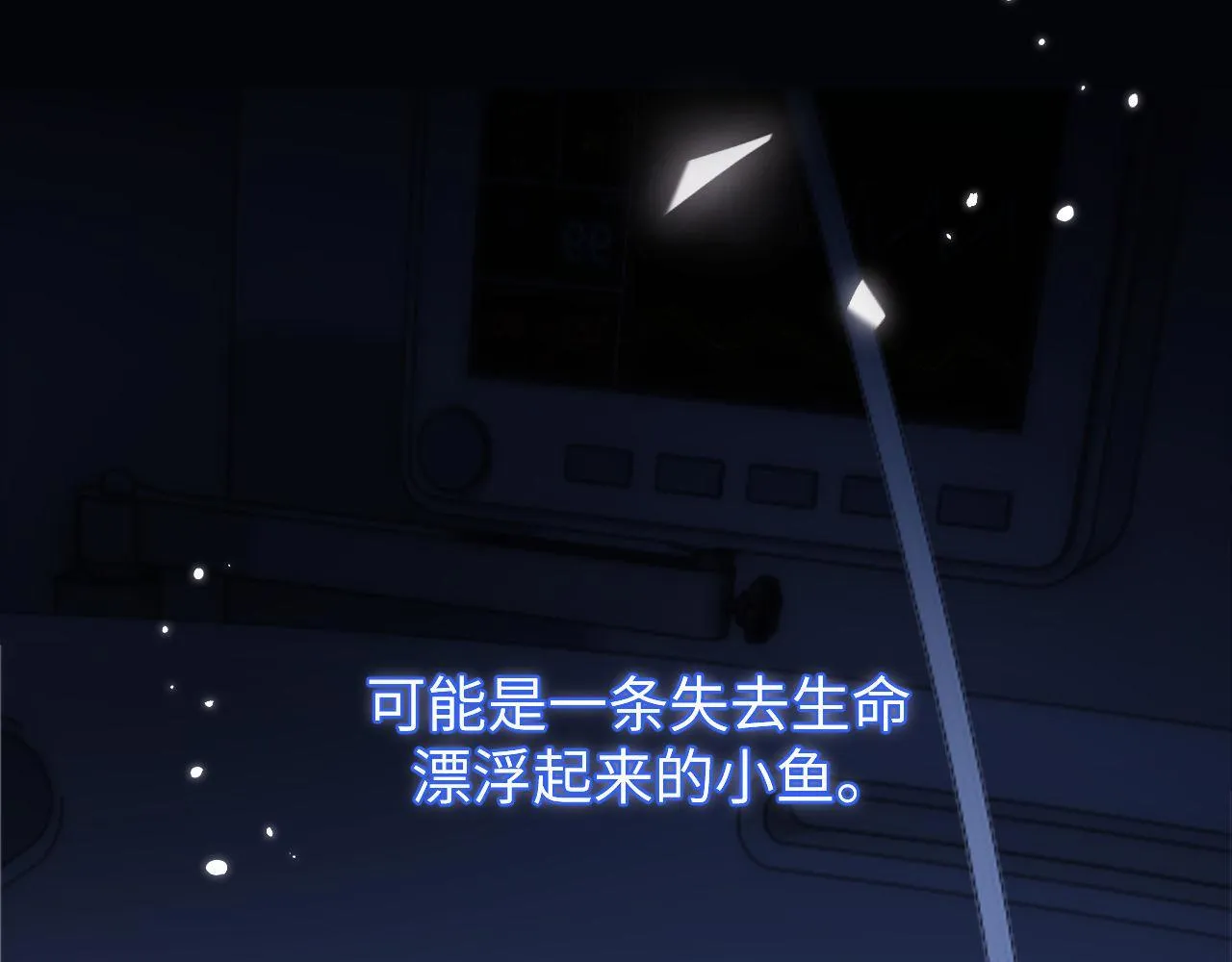 第11话 是保护是疏远 第22页