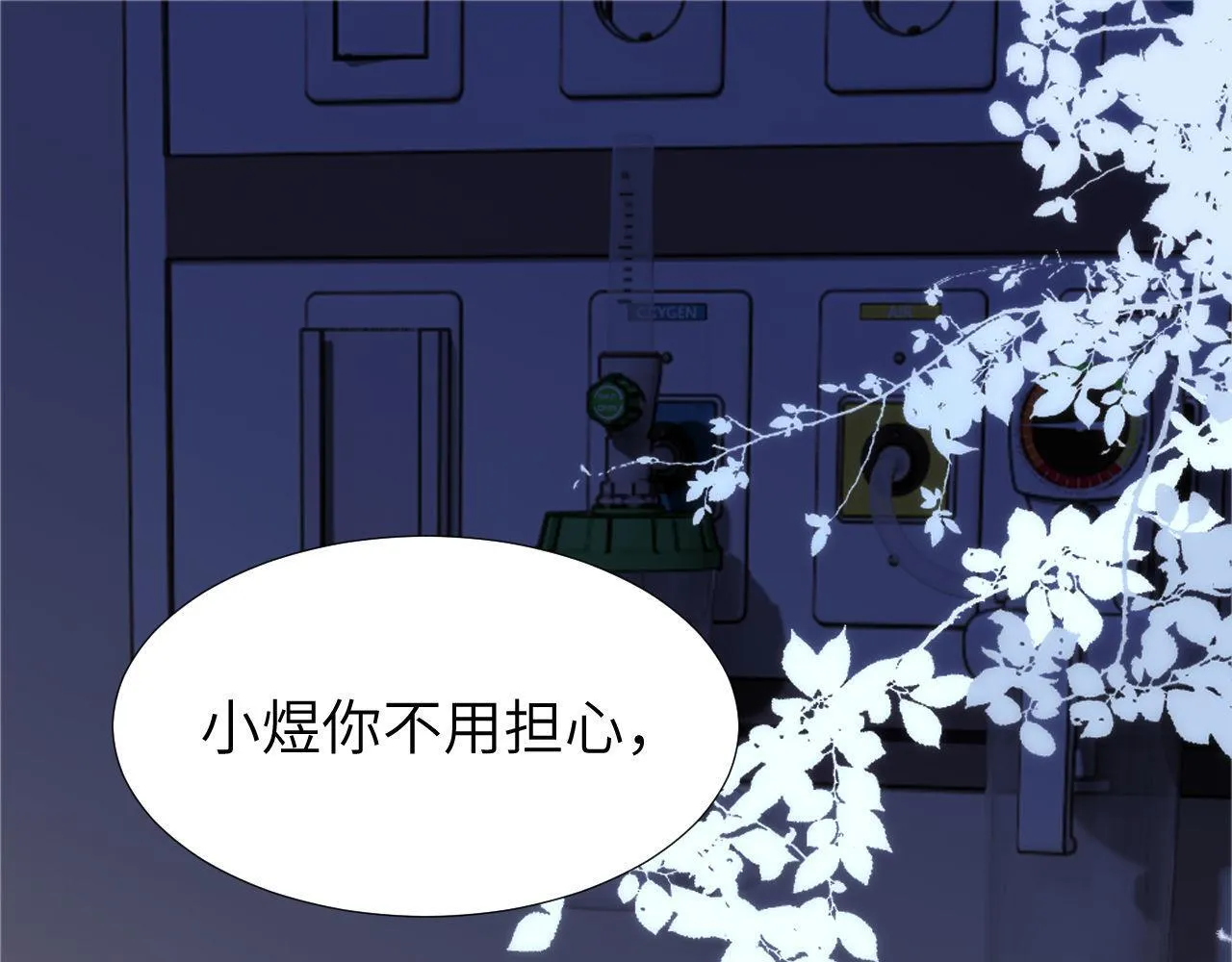 第11话 是保护是疏远 第26页