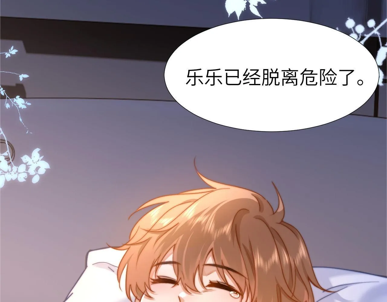 第11话 是保护是疏远 第27页
