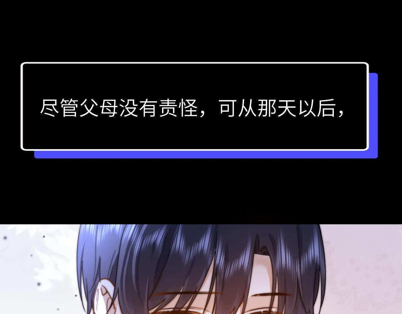 第11话 是保护是疏远 第31页