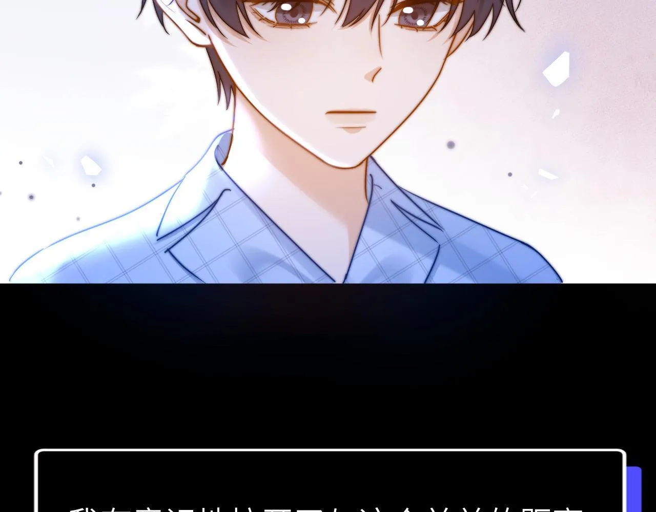第11话 是保护是疏远 第32页