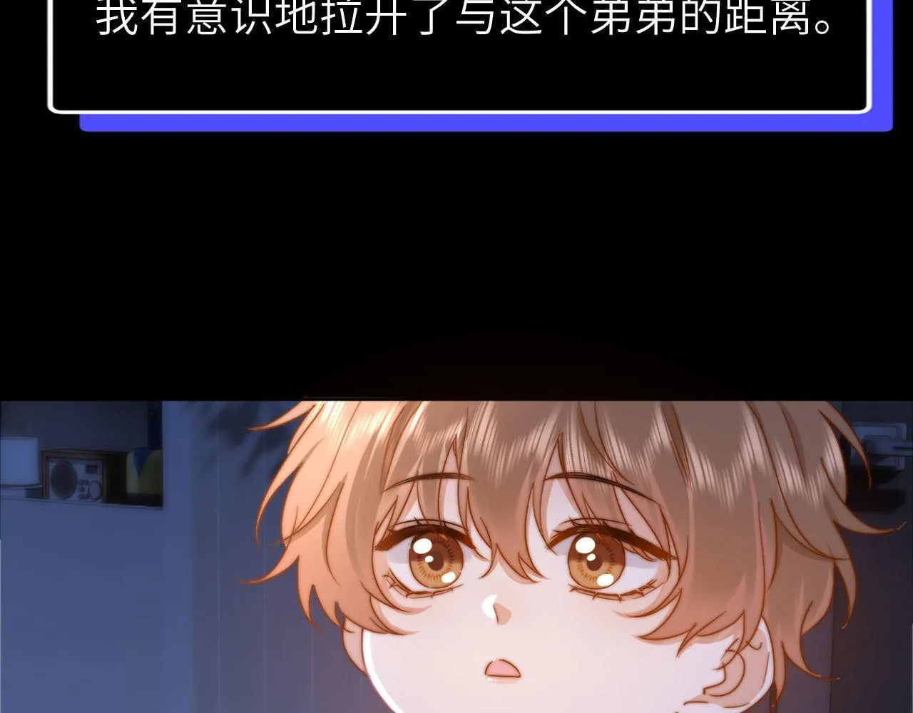 第11话 是保护是疏远 第33页