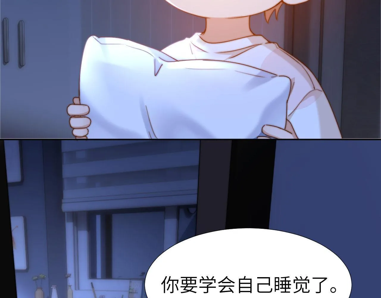 第11话 是保护是疏远 第34页