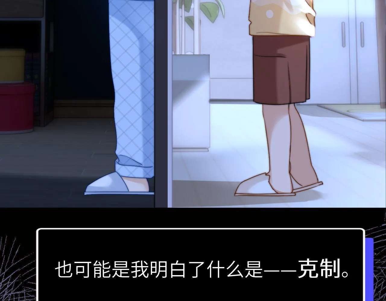 第11话 是保护是疏远 第40页