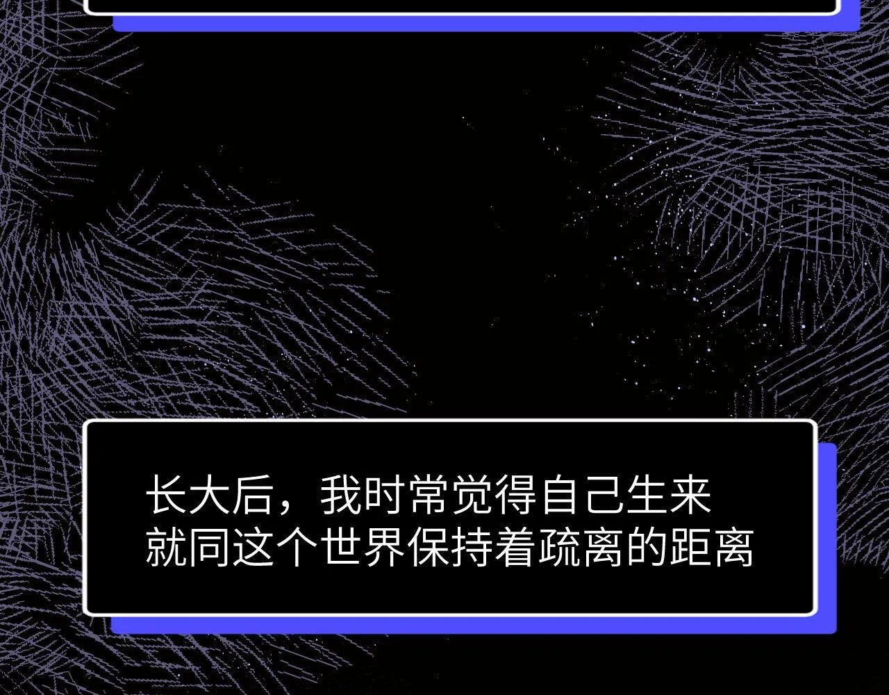 第11话 是保护是疏远 第41页