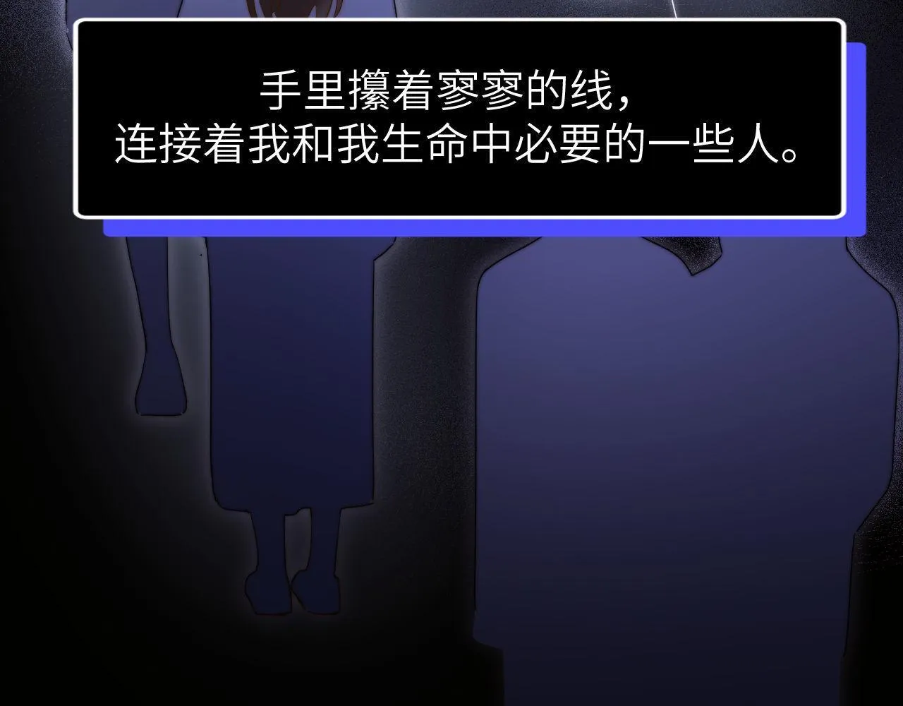 第11话 是保护是疏远 第45页