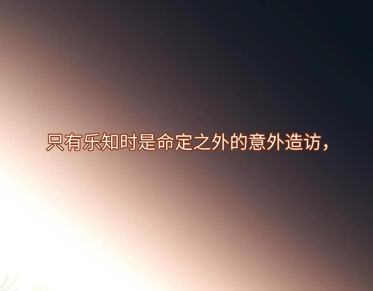 第11话 是保护是疏远 第50页