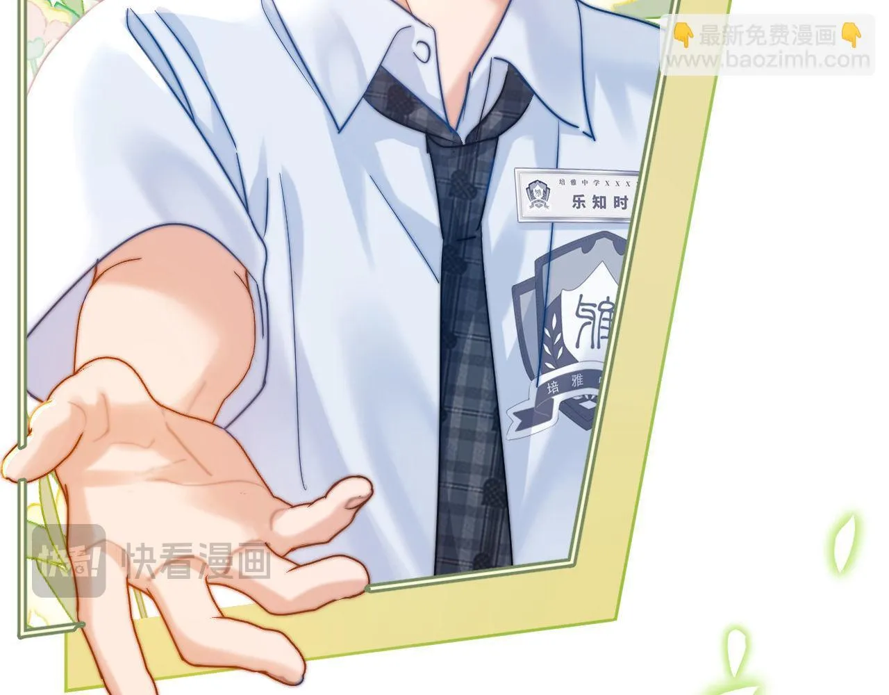 第11话 是保护是疏远 第53页