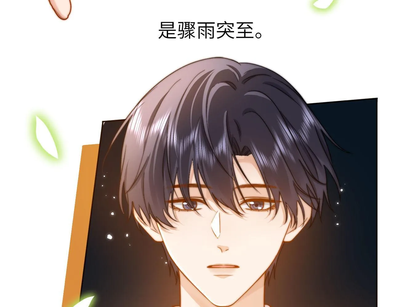 第11话 是保护是疏远 第54页
