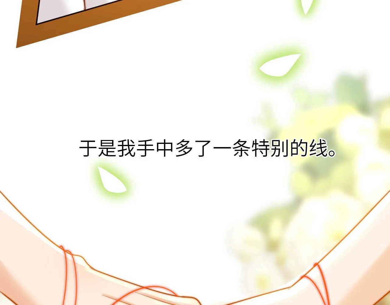 第11话 是保护是疏远 第56页