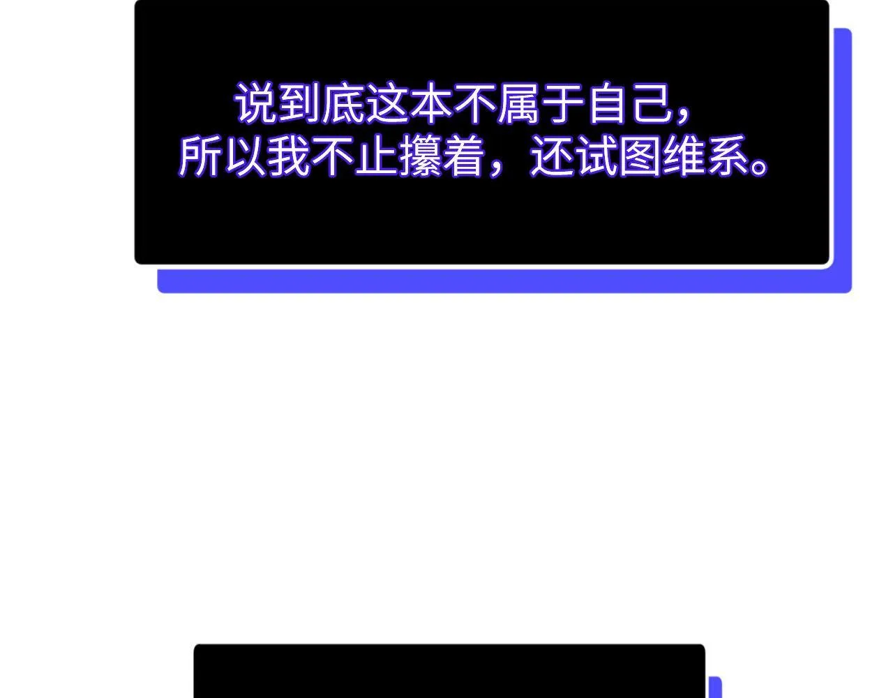 第11话 是保护是疏远 第62页