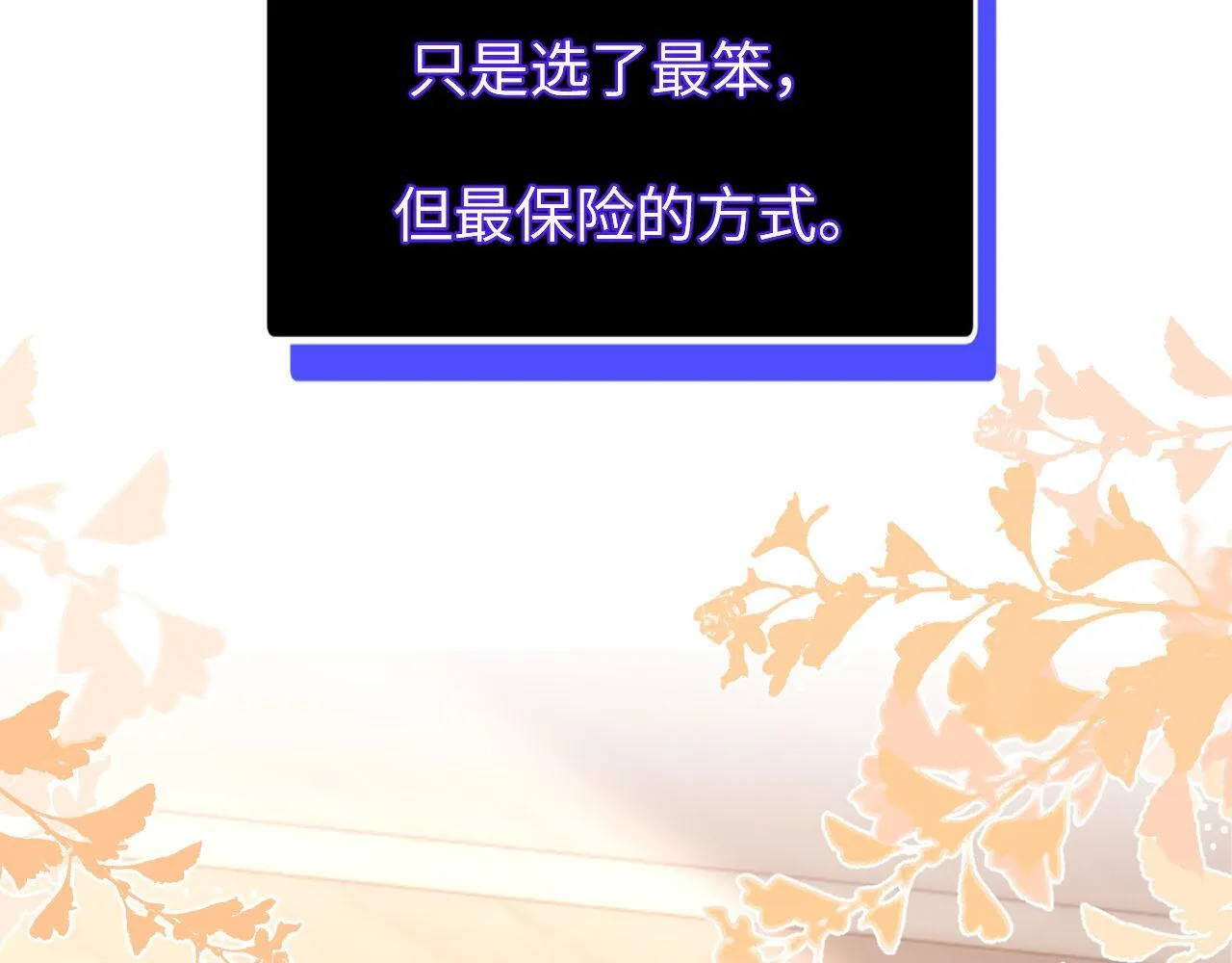第11话 是保护是疏远 第63页