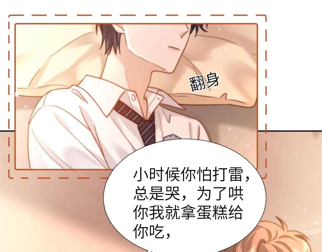 第11话 是保护是疏远 第67页