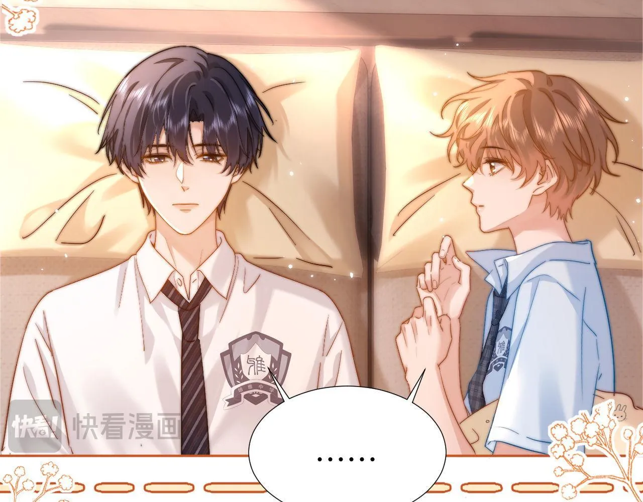 第11话 是保护是疏远 第70页