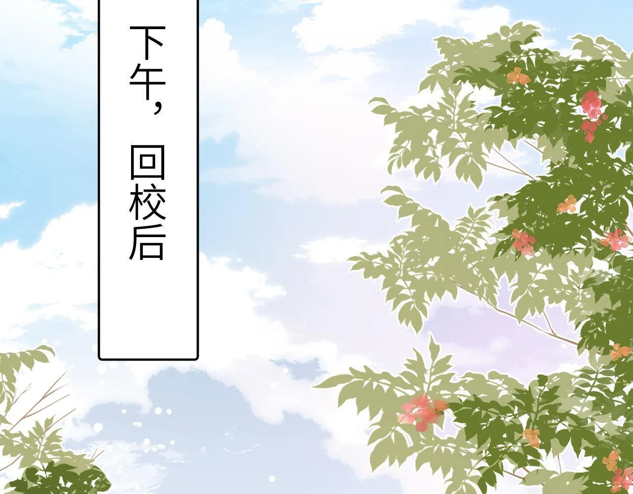 第11话 是保护是疏远 第76页