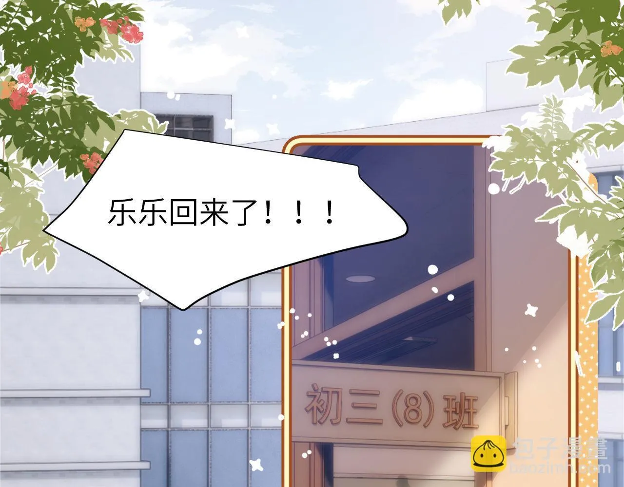 第11话 是保护是疏远 第77页