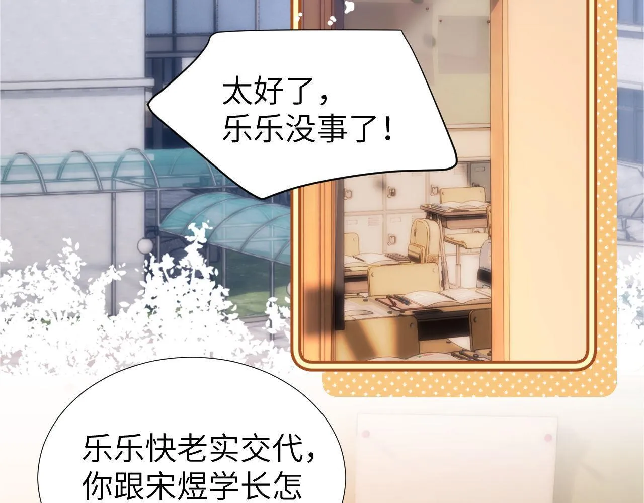 第11话 是保护是疏远 第78页