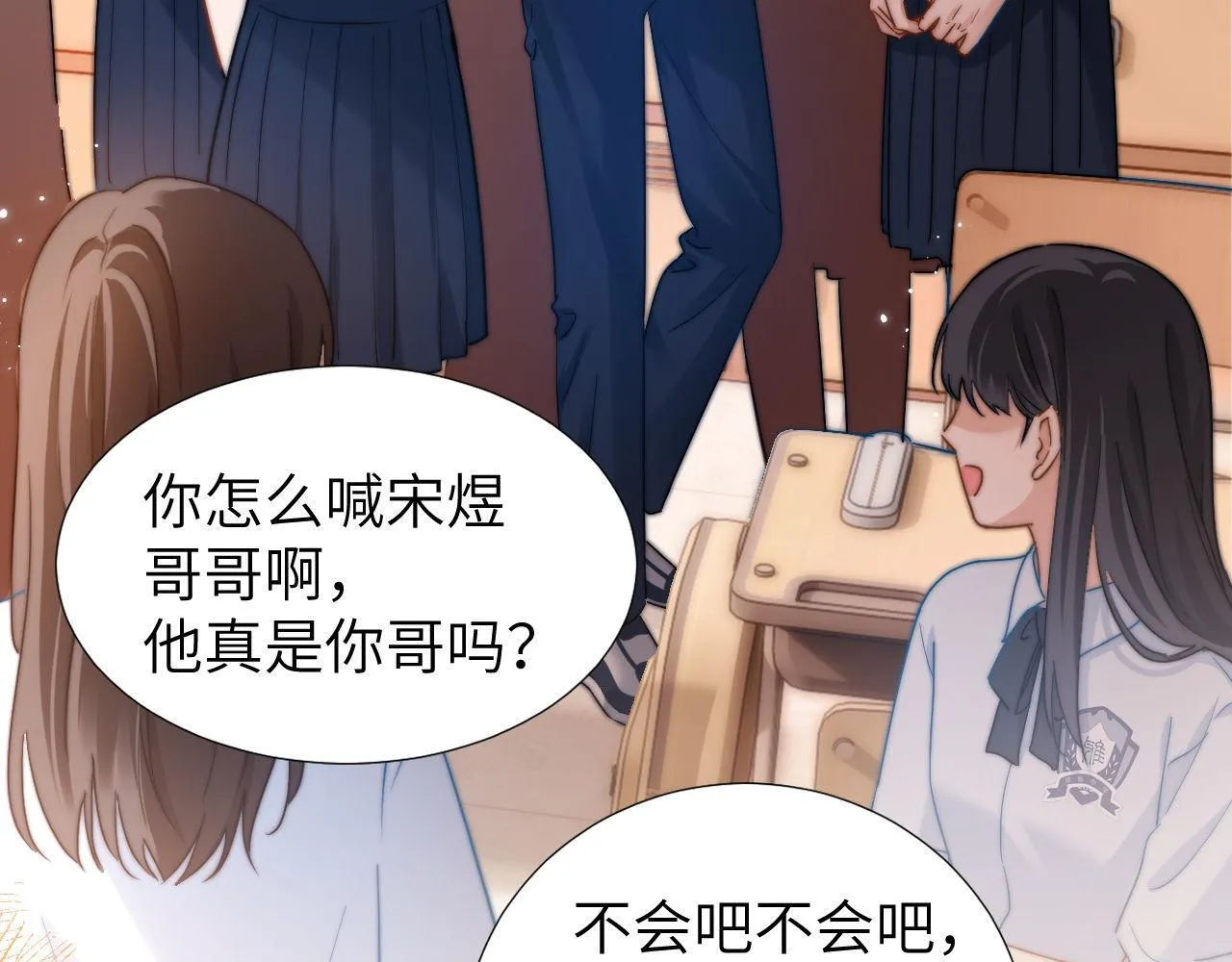 第11话 是保护是疏远 第80页