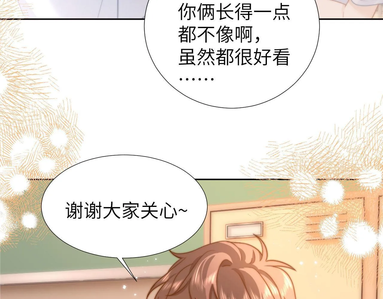 第11话 是保护是疏远 第81页