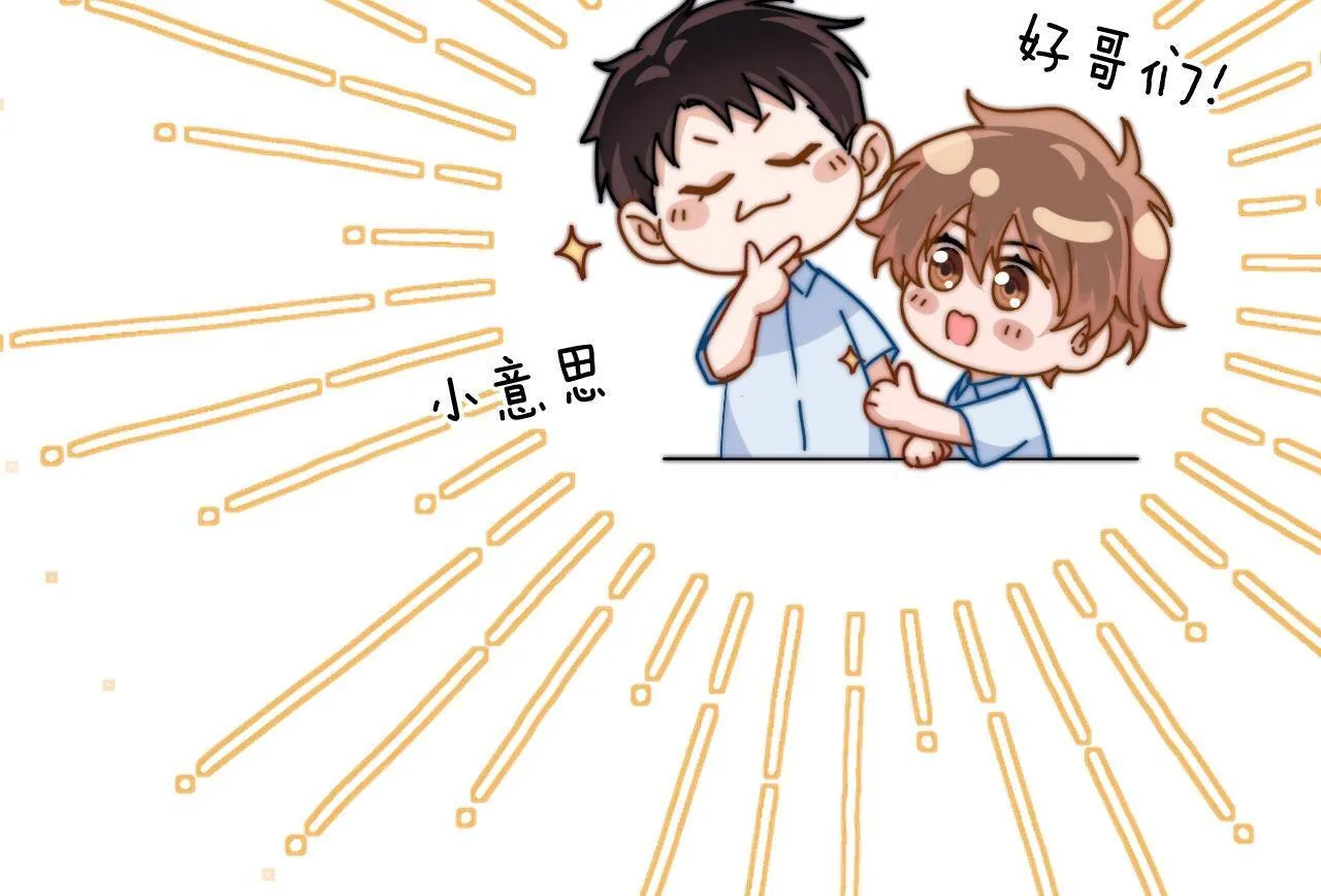 第11话 是保护是疏远 第89页