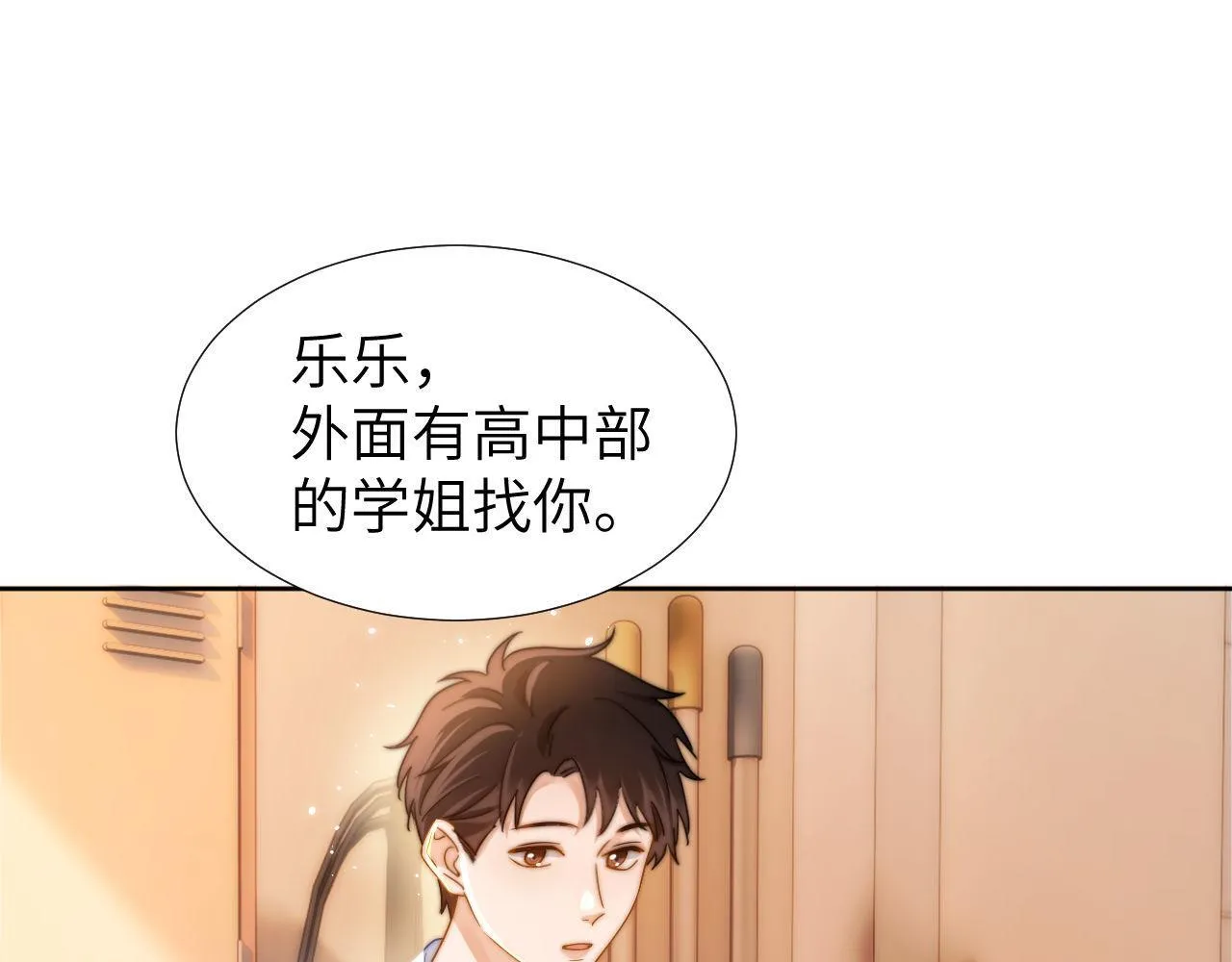 第11话 是保护是疏远 第90页