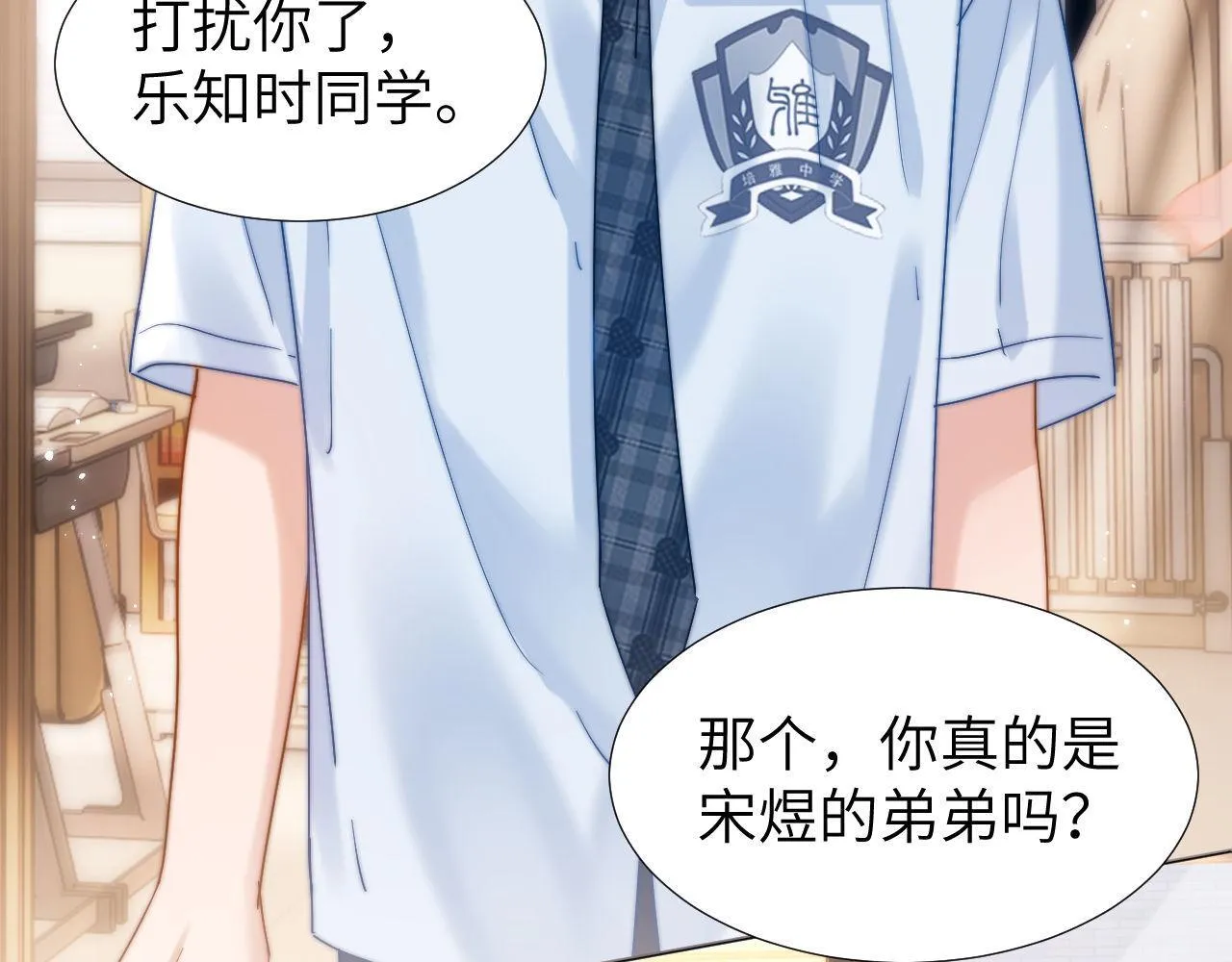第11话 是保护是疏远 第94页