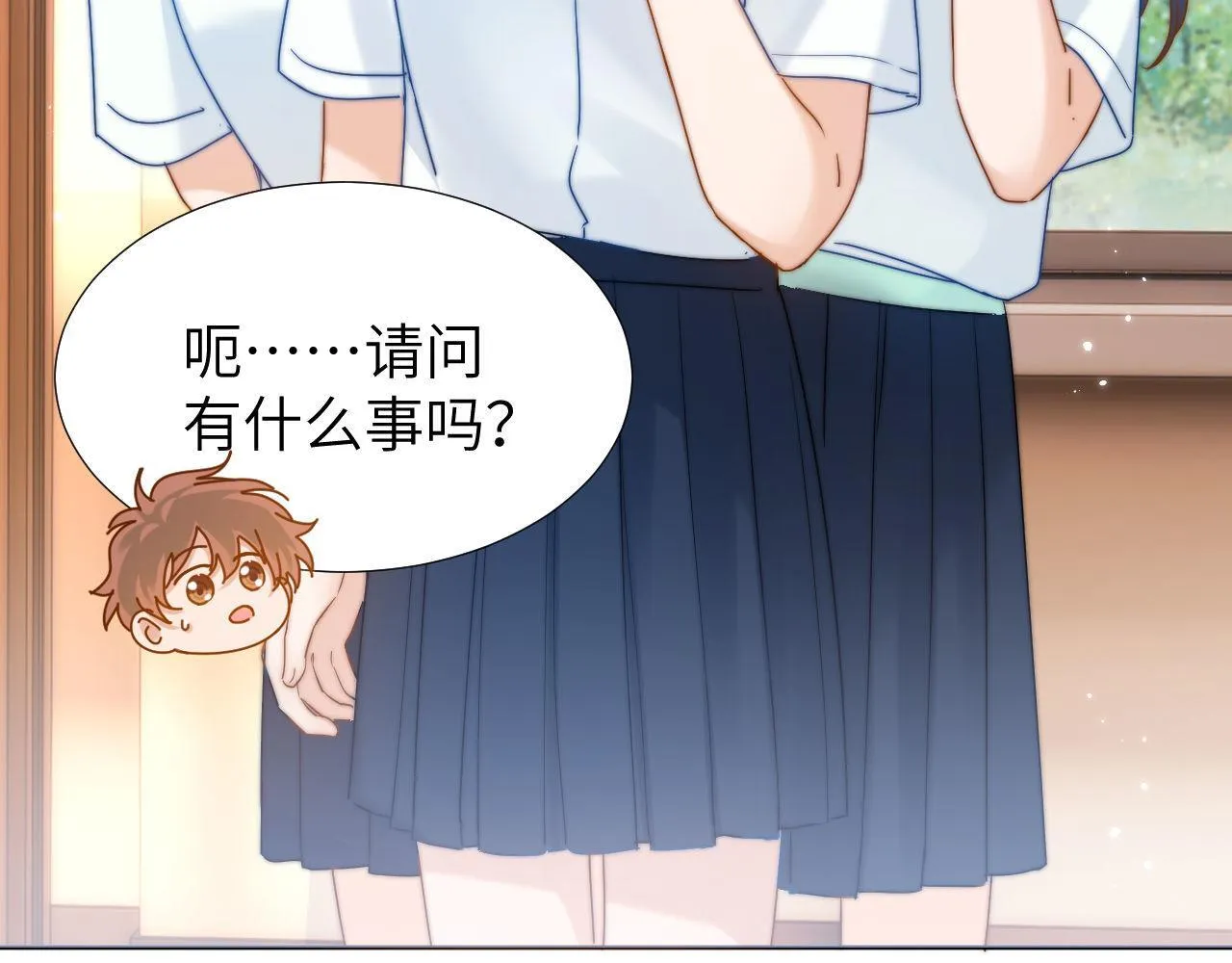 第11话 是保护是疏远 第96页