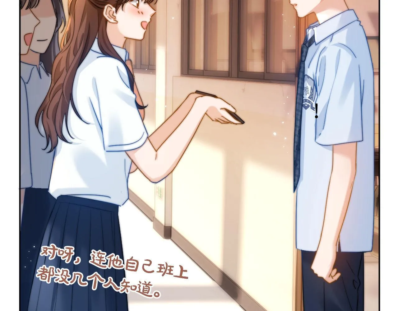 第11话 是保护是疏远 第98页