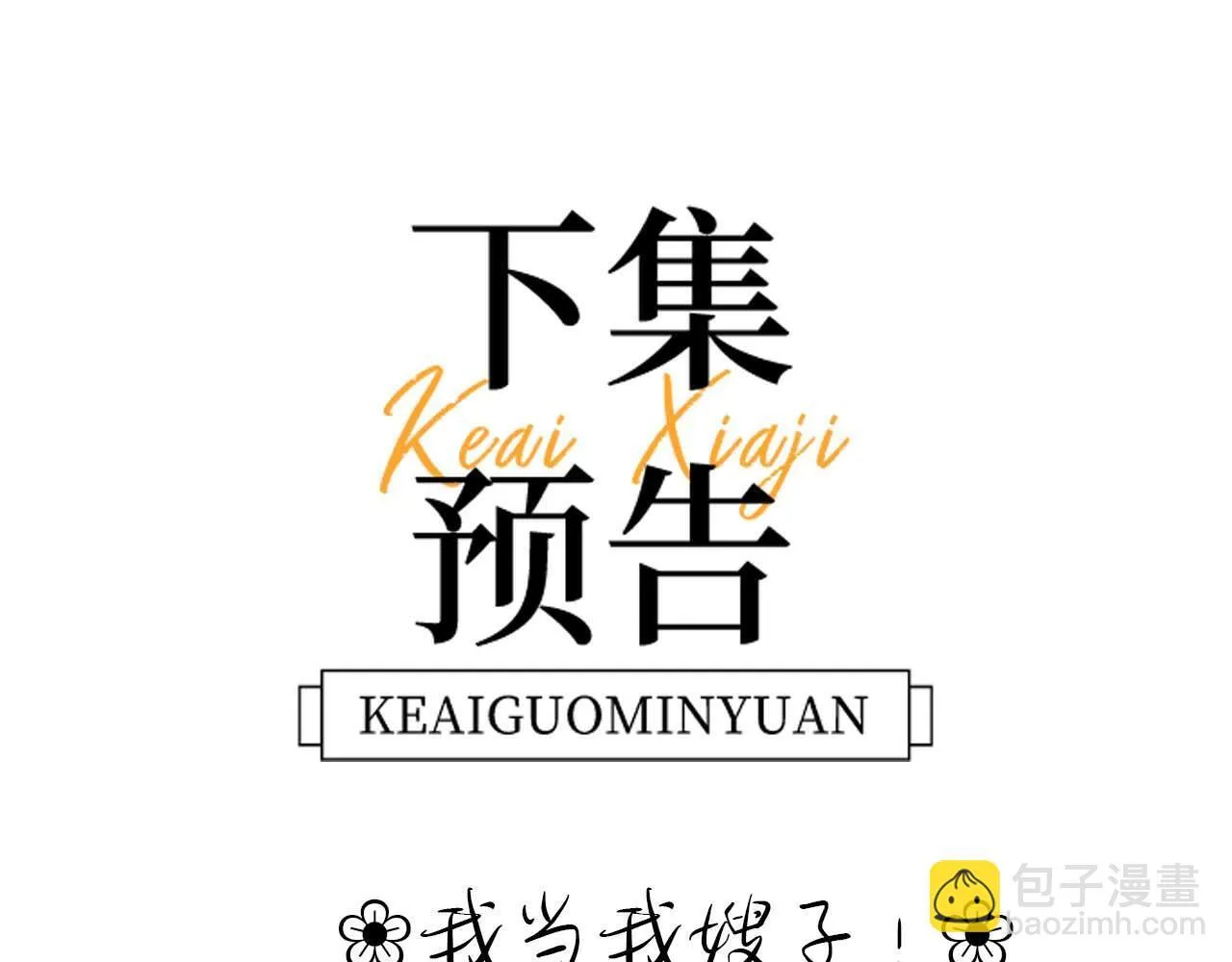 第11话 是保护是疏远 第102页
