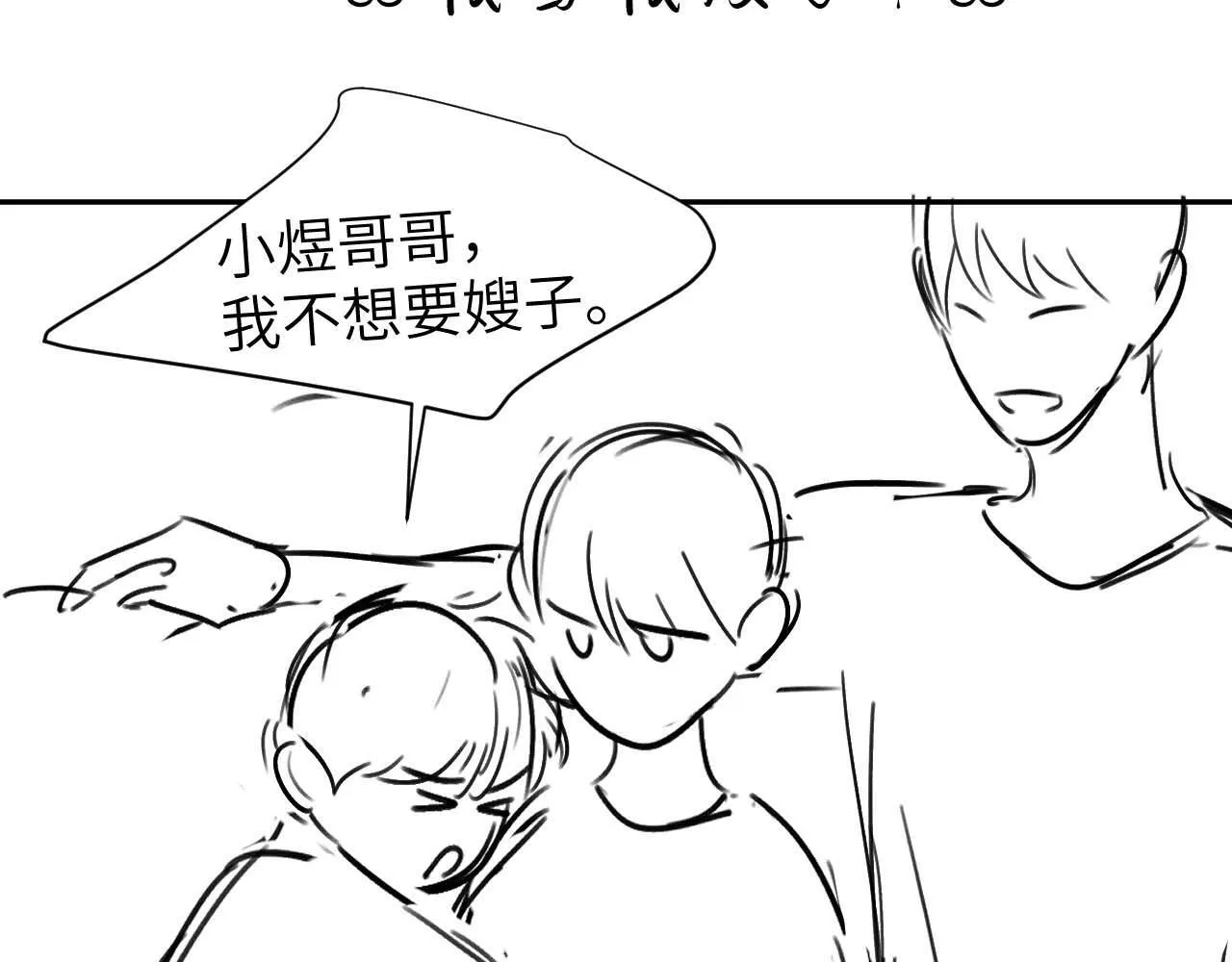 第11话 是保护是疏远 第103页