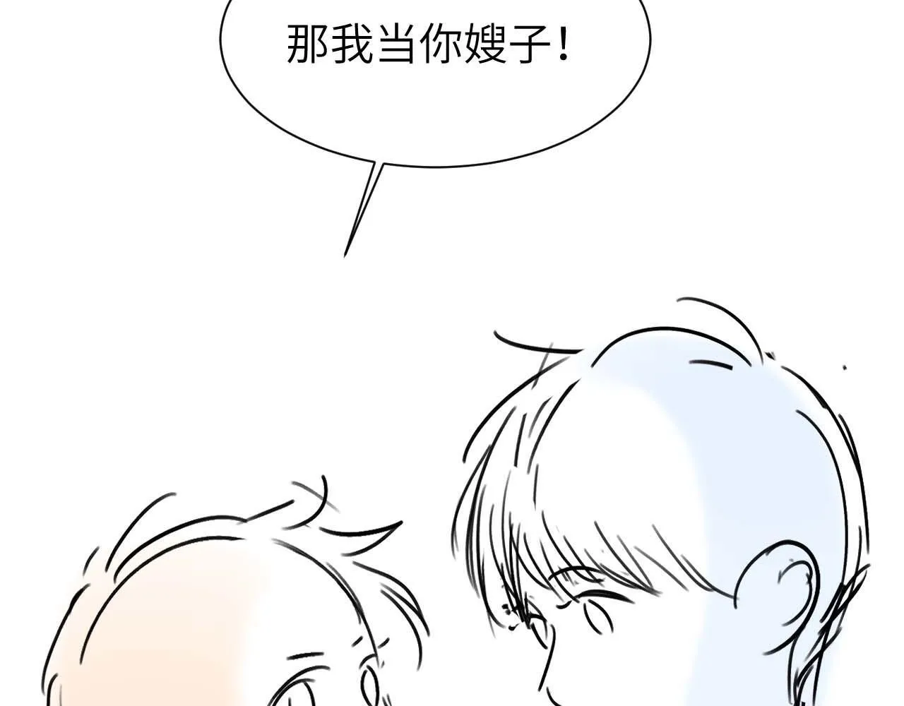 第11话 是保护是疏远 第105页
