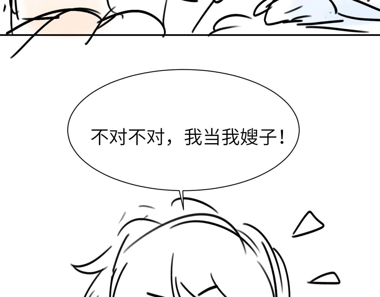 第11话 是保护是疏远 第107页