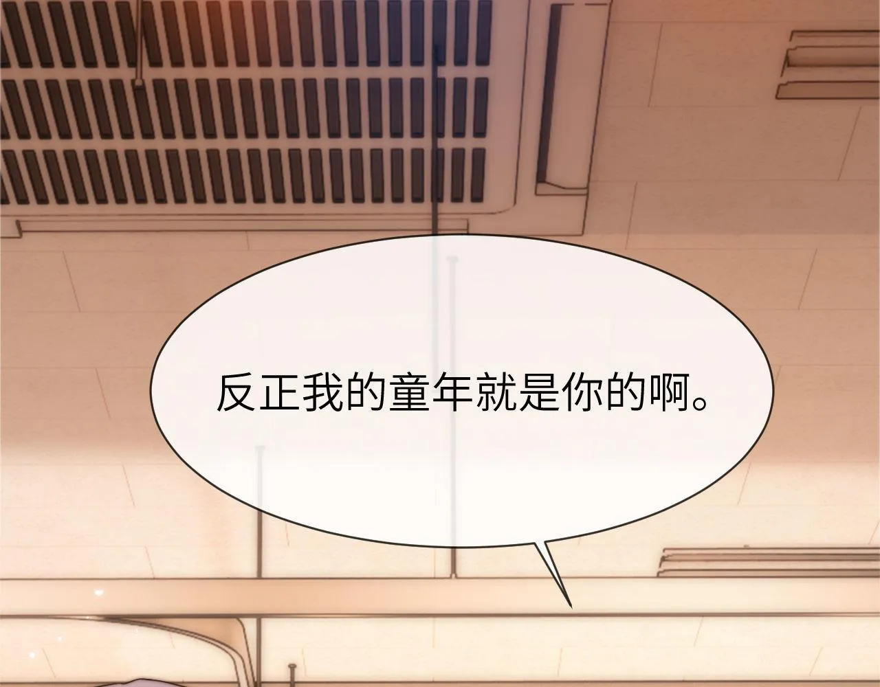 第15话 哥哥为什么不要我的礼物 第5页