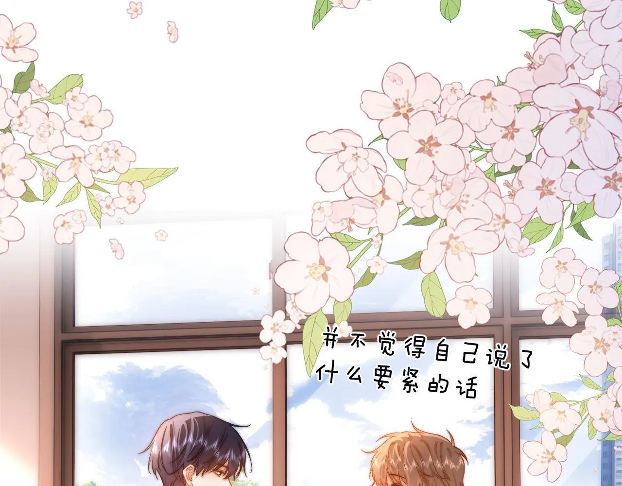 第15话 哥哥为什么不要我的礼物 第10页