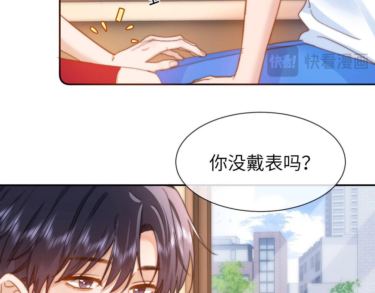 第15话 哥哥为什么不要我的礼物 第15页