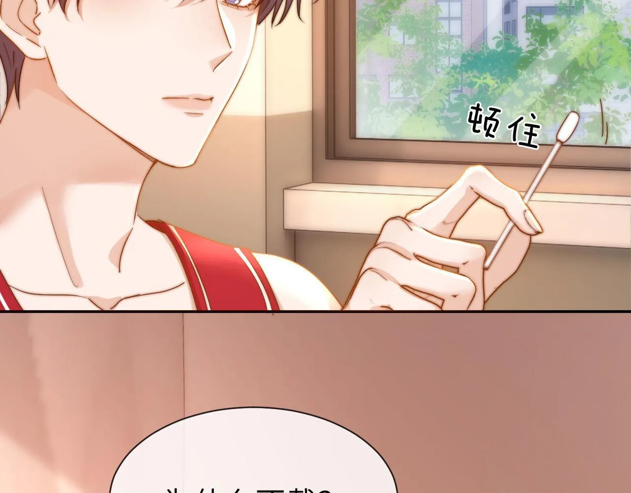 第15话 哥哥为什么不要我的礼物 第16页