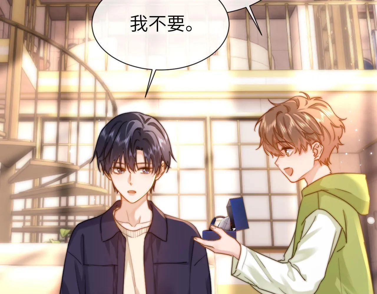第15话 哥哥为什么不要我的礼物 第25页