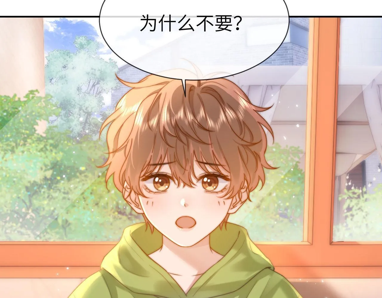 第15话 哥哥为什么不要我的礼物 第27页