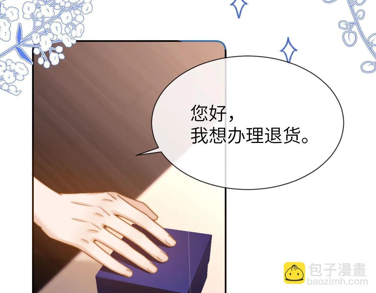 第15话 哥哥为什么不要我的礼物 第36页