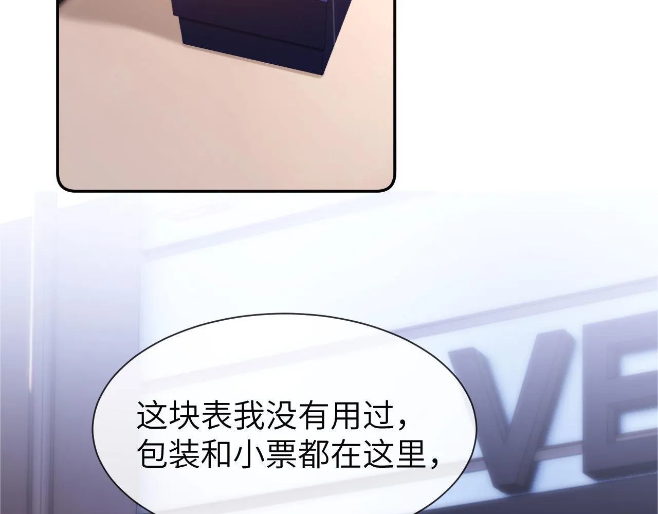 第15话 哥哥为什么不要我的礼物 第37页