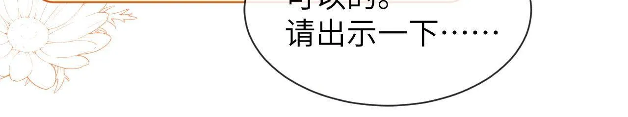 第15话 哥哥为什么不要我的礼物 第41页