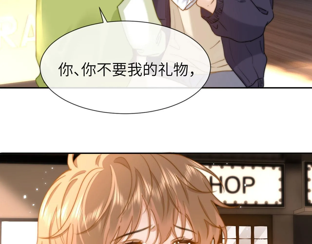 第15话 哥哥为什么不要我的礼物 第47页