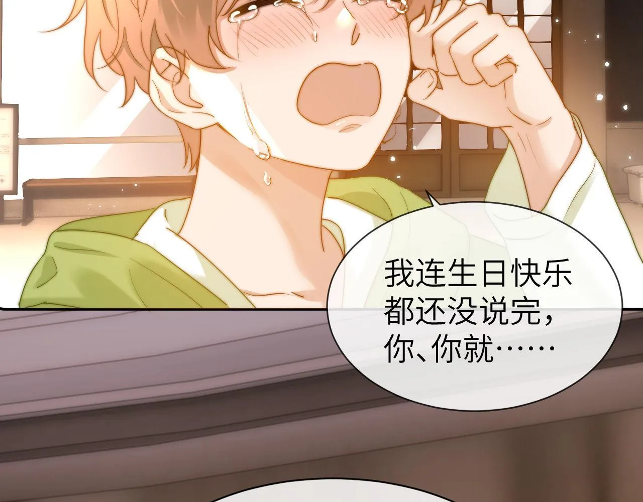 第15话 哥哥为什么不要我的礼物 第48页