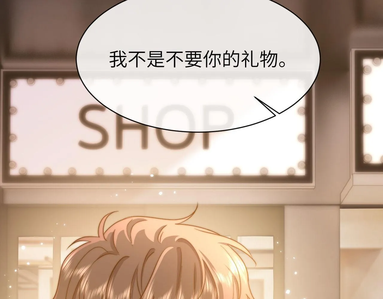 第15话 哥哥为什么不要我的礼物 第49页