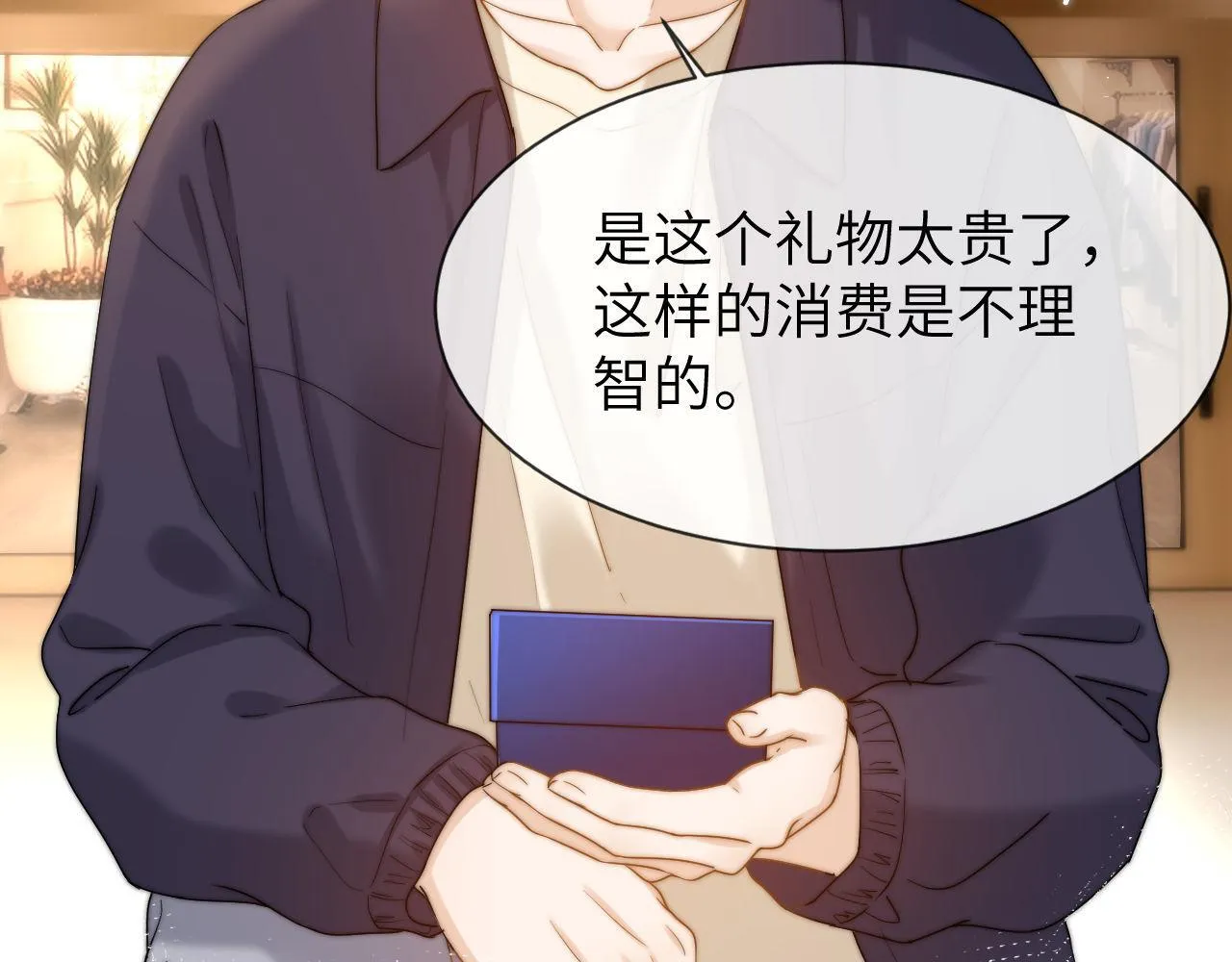 第15话 哥哥为什么不要我的礼物 第52页