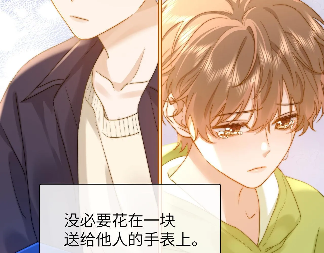 第15话 哥哥为什么不要我的礼物 第55页