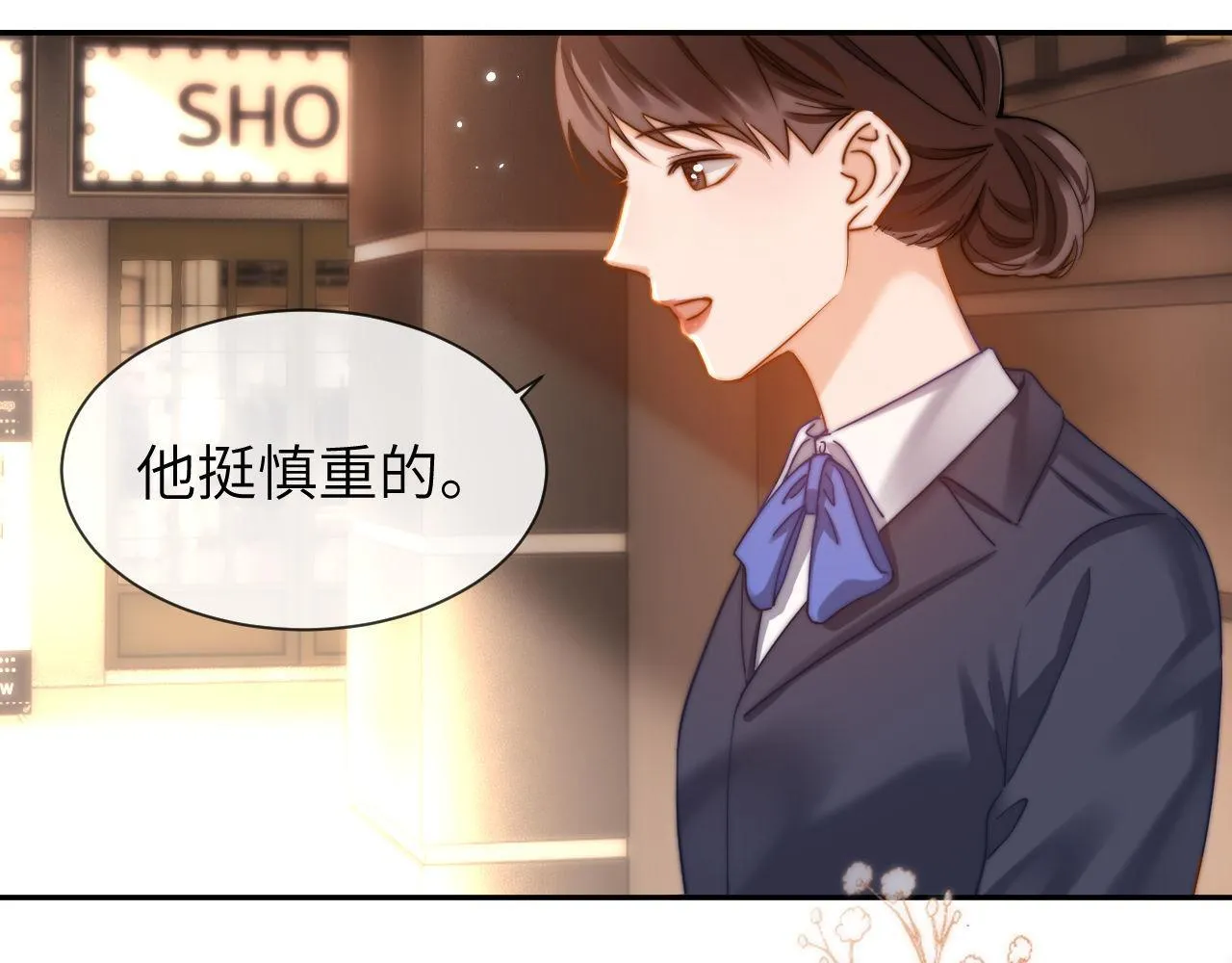 第15话 哥哥为什么不要我的礼物 第65页